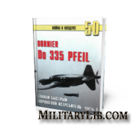 Война в воздухе №50. Dornier Do 335 Pfeil. Самый быстрый поршневой истребитель. Часть 1
