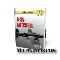 Война в воздухе №76. B-25 Mitchell. Часть 1