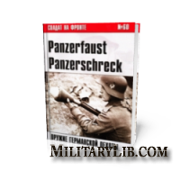    60. Panzerfaust, Panzerschreck