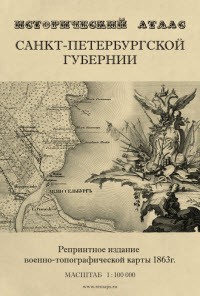 Военно-топографическая карта Санкт-Петербургской губернии