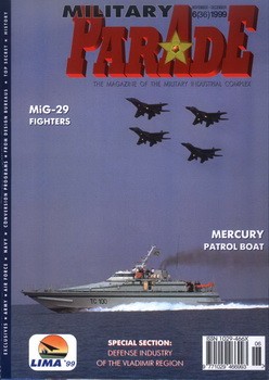 Military Parade 6 (36) 1999