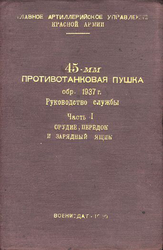 45-   . 1937 .  .  1