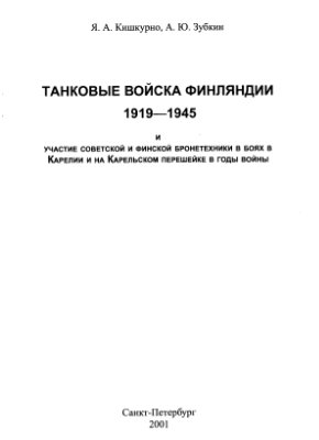    1919-1945