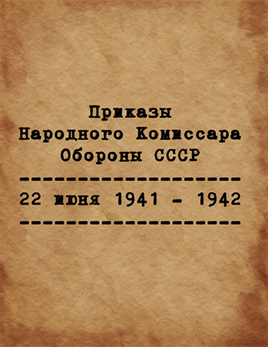      ( 22  1941  1942 )