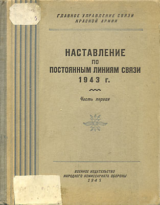      1943 .  1