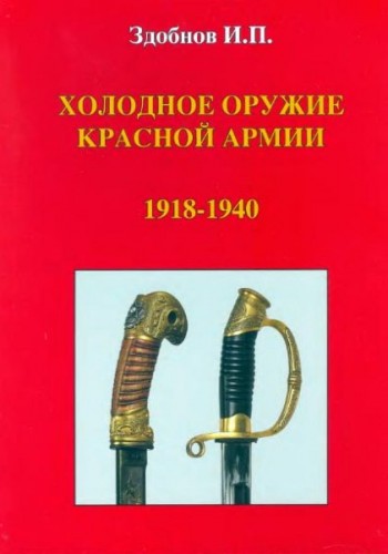     1918-1940