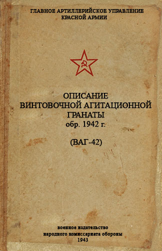    . 1942 . (-42)
