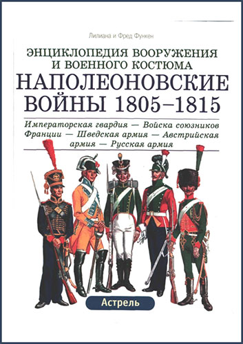     .   1805-1815