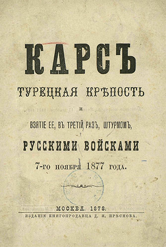 ,  ,   ,       7-  1877 