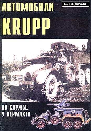  6.  Krupp.    