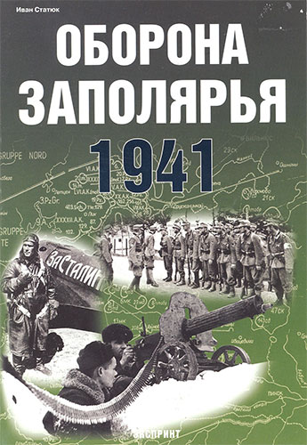   1941.       