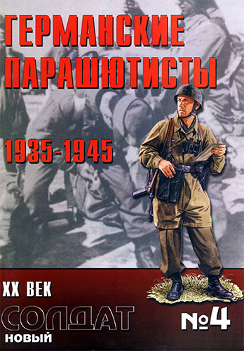   4.   1935-1945