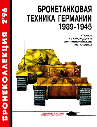  2 1996.    1939-1945