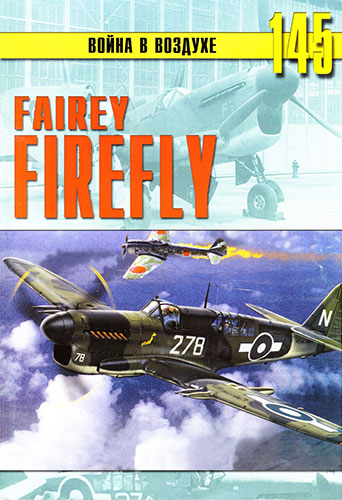    145. Fairey Firefly