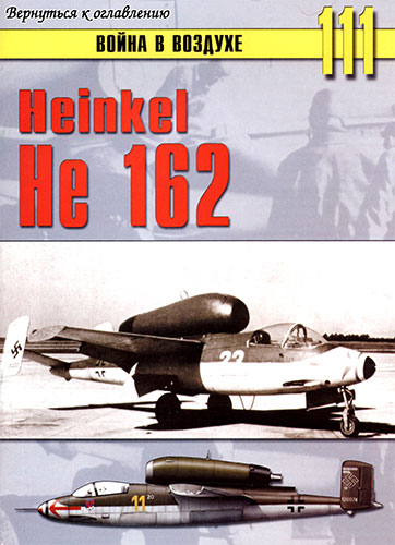    111. Heinkel He 162