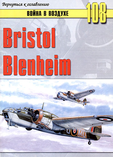    108. Bristol Blenheim
