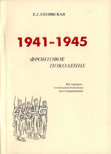 1941-1945.  . - 
