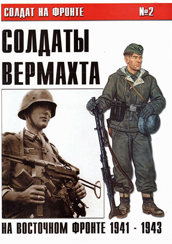    2.      1941-1943