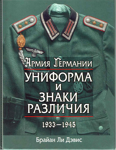  .     1933-1945