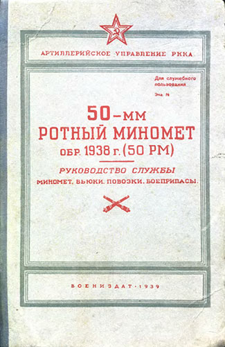  . 50-    1938 
