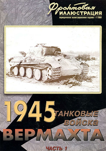   1 2001. 1945 -   .  1