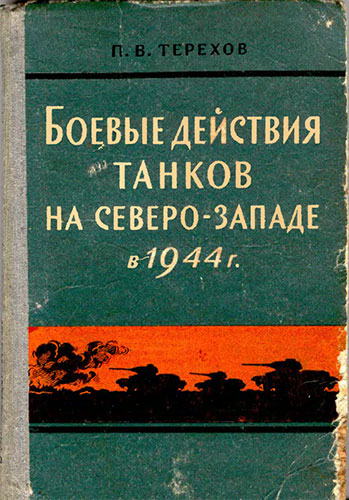     -  1944 .