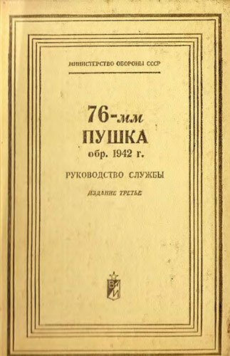 76-  . 1942 .  