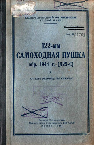 122-   . 1944 . (25-)