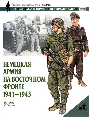     1941-1943