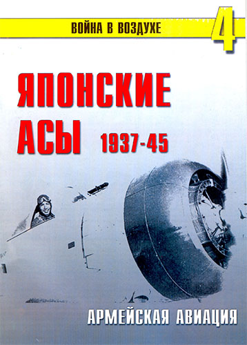    4.  .   1937-1945
