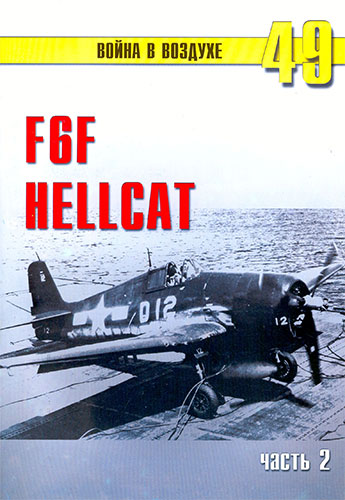    49. F6F Hellcat.  2