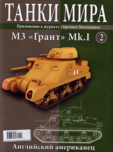   2 (2012). M3  Mk.I