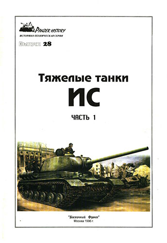 Panzer History.   .  1