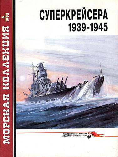   6 1995.  1939-1945