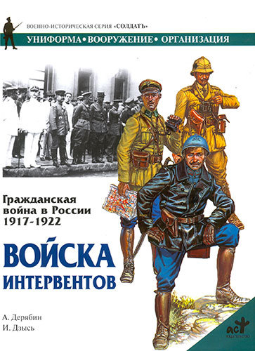     1917-1922.  