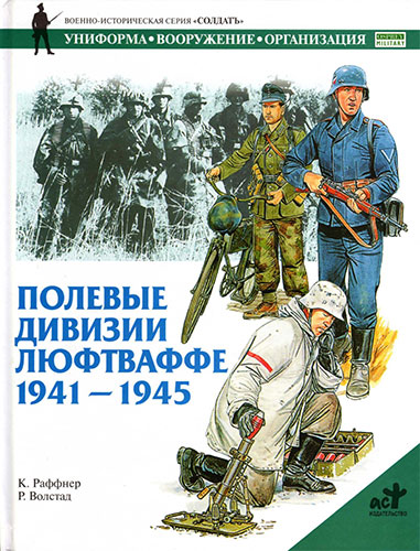    1941-1945