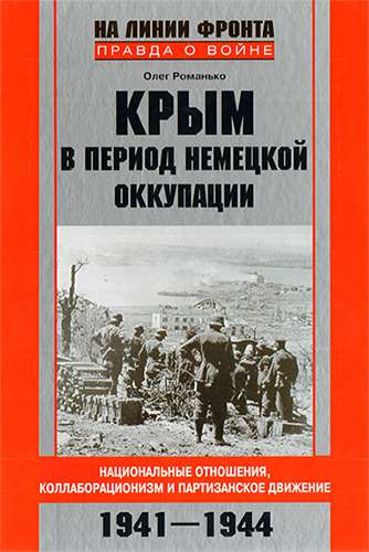     .  ,    . 1941-1944 (  .   )