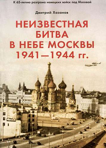      1941-1944 . 
