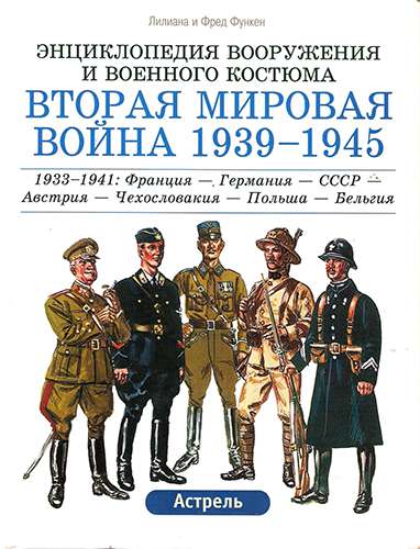     .    1939-1945.  1