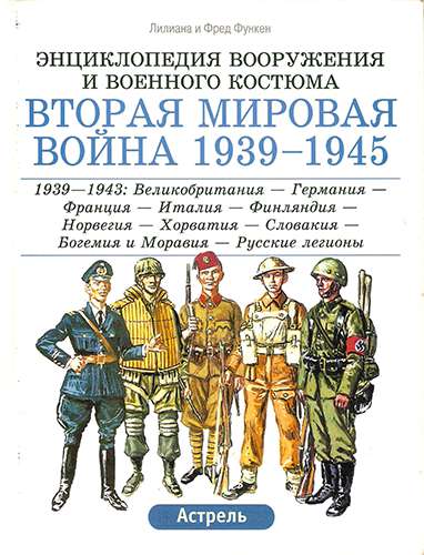     .    1939-1945.  2