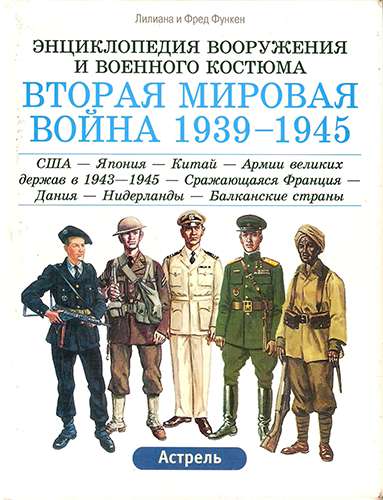     .    1939-1945.  3