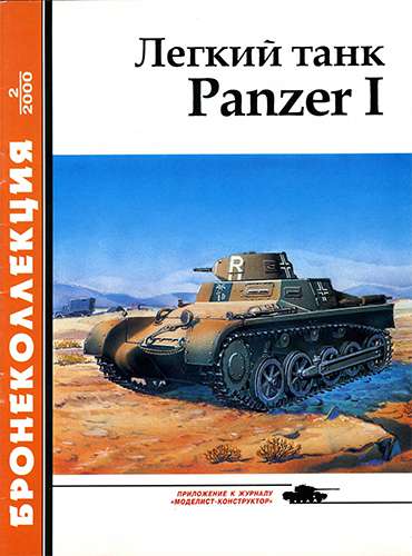  2 2000.   Panzer I