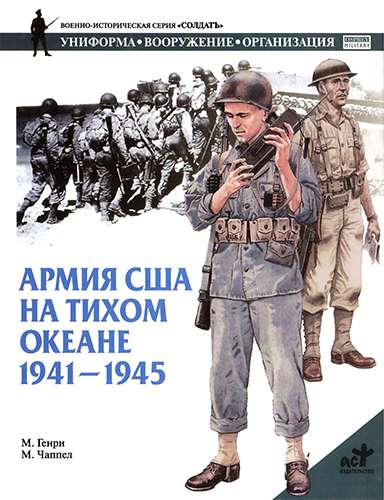     . 1941-1945