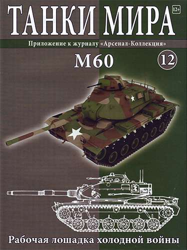   12 (2013). M60    