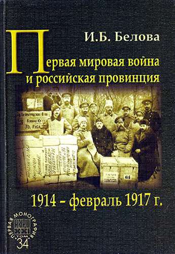      . 1914 -  1917 .