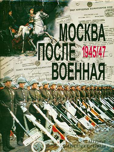  . 1945-1947.    