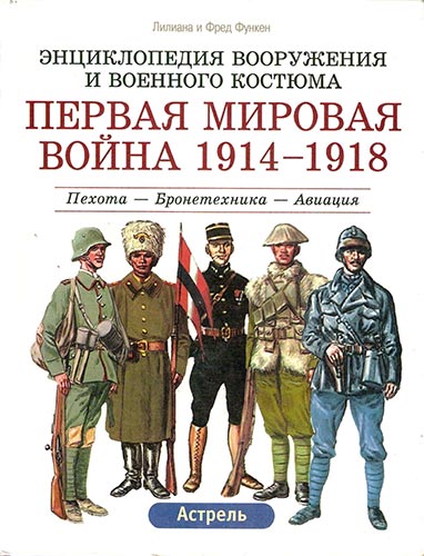    1914-1918.     