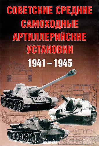     1941-1945 .