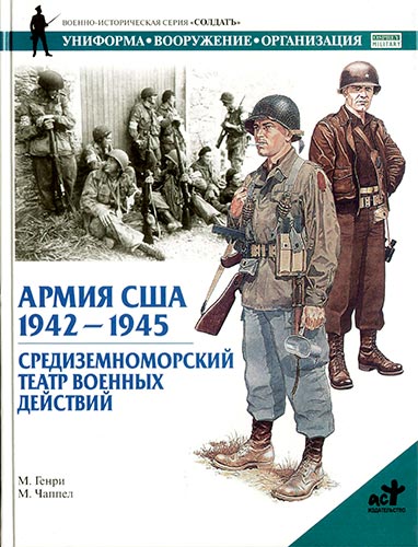   1942-1945.    