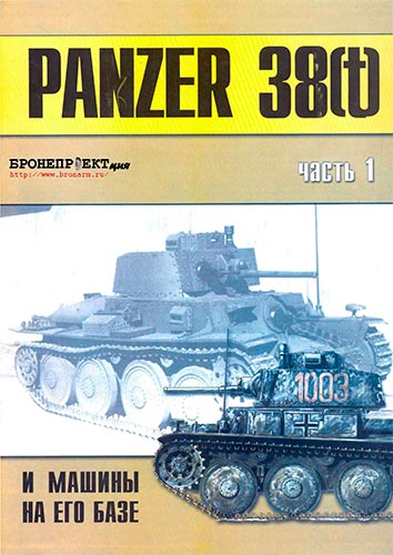 . -  66. Panzer 38(t)     .  1